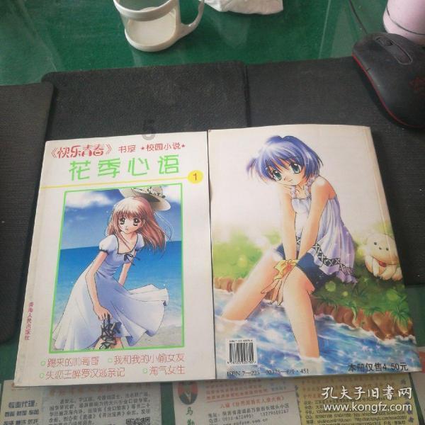 索菲亚清洁公园